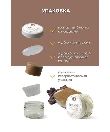 Delicate cosmetics Haped -solid shampoo for shine and hair volume shikakai - Buy Online on GoSupps.com