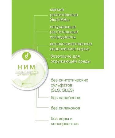 Delicate cosmetics Solid shampoo for oily hair - Buy Online on GoSupps.com