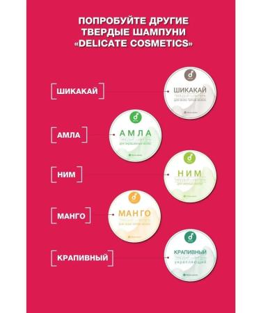 Delicate cosmetics Natural solid shampoo raspberries against dandruff - Buy Online on GoSupps.com