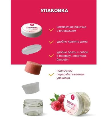 Delicate cosmetics Natural solid shampoo raspberries against dandruff - Buy Online on GoSupps.com