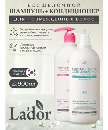LADOR Shampoo and hair air conditioner set