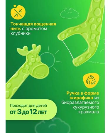 ON WHITE Tooth thread flossers for babies - Buy Online on GoSupps.com