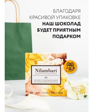 Nilambari Chocolate Gorky without sugar "Wild orange" - Buy Online on GoSupps.com