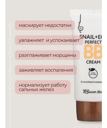 SECRET SKIN BB cream tonal for the face of anti -aging - Buy Online on GoSupps.com