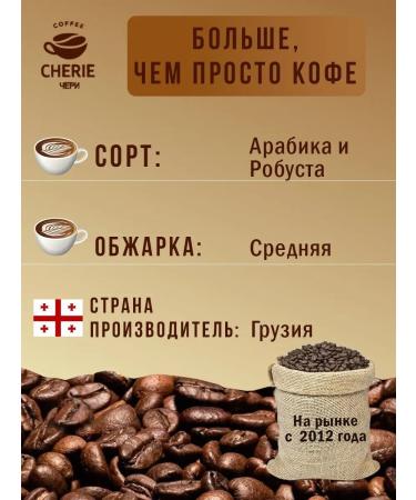 CHERIE Natural coffee in Cheri Eryginal grains 1 kg - Buy Online on GoSupps.com