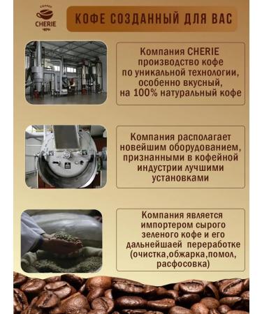 CHERIE Natural coffee in Cheri Eryginal grains 1 kg - Buy Online on GoSupps.com