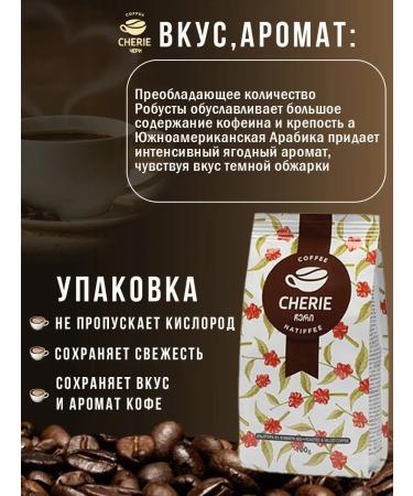 CHERIE Natural ground coffee Chery Natiffeus 600 g - Buy Online on GoSupps.com