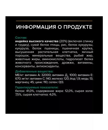 Purina Pro Plan Renal Plus sterilized cats with 1.5 kg turkey - Buy Online on GoSupps.com