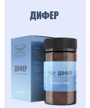 owl owl Difer - from hypertension and increased pressure