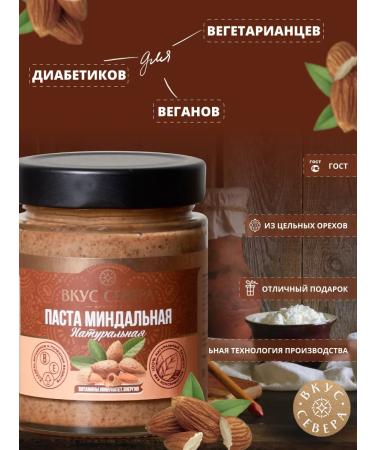 Taste of the North Almond and walnut walnut paste gift set - Buy Online on GoSupps.com