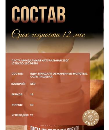 Taste of the North Almond and walnut walnut paste gift set - Buy Online on GoSupps.com