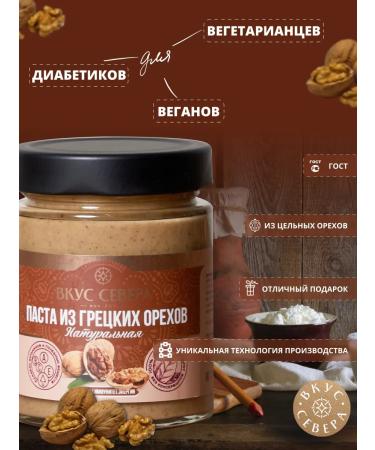 Taste of the North Almond and walnut walnut paste gift set - Buy Online on GoSupps.com
