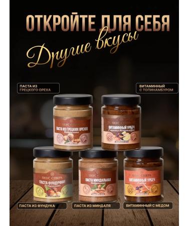 Taste of the North Almond and walnut walnut paste gift set - Buy Online on GoSupps.com