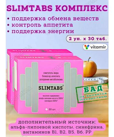 Vitamir Slimtabs complex for energy body weight control 30tab*2pcs