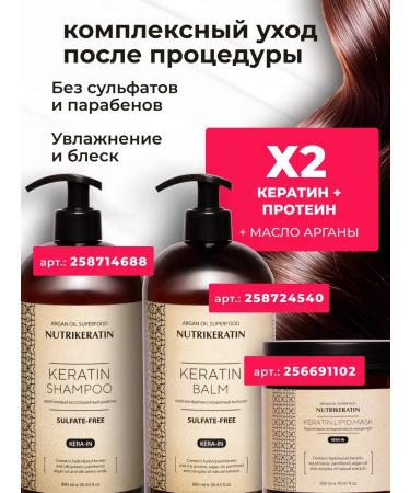 NUTRIKERATIN Nanoplasty for hair straightening Professional set - Buy Online on GoSupps.com