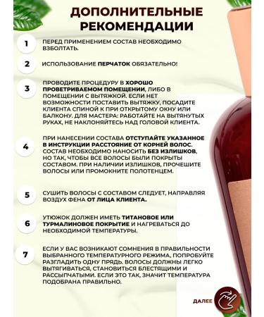 NUTRIKERATIN Nanoplasty for hair straightening Professional set - Buy Online on GoSupps.com