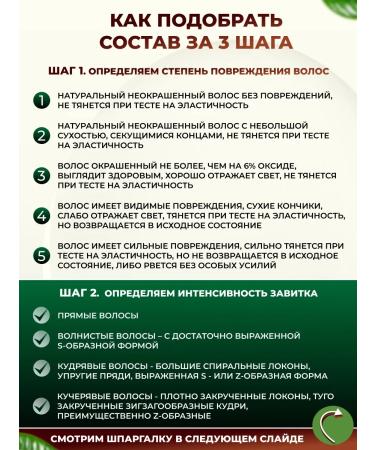 NUTRIKERATIN Nanoplasty for hair straightening Professional set - Buy Online on GoSupps.com