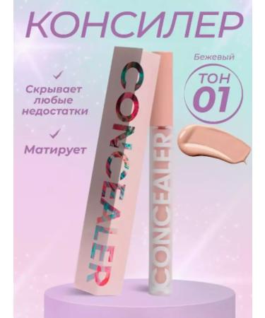 beauty shop Concealer 01 (Concealer 01) Corrector for Facial and Eye tone 01 - Buy Online on GoSupps.com