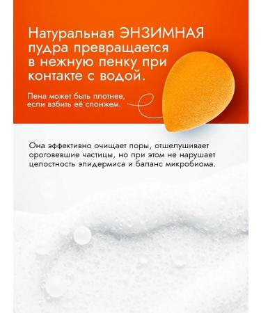 URAALA Enzyme powder for deep cleansing of all skin types - Buy Online on GoSupps.com