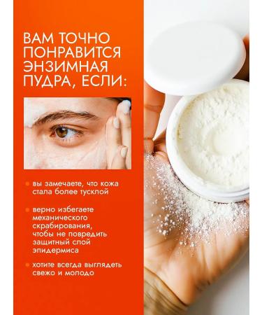 URAALA Enzyme powder for deep cleansing of all skin types - Buy Online on GoSupps.com