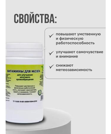 Gordeev Herbal collection vitamins for the brain 90 tab - Buy Online on GoSupps.com