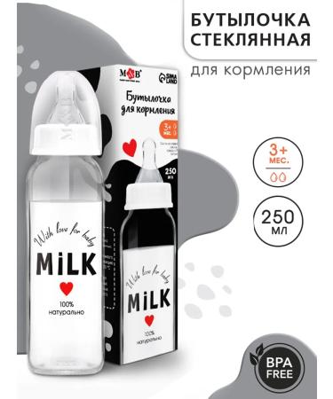 M&B A bottle for feeding newborns 250ml glass