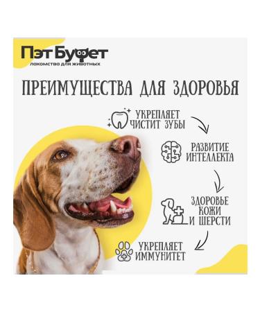 Pat Buffet Light beef cookies a treat for dogs 1 kg - Buy Online on GoSupps.com