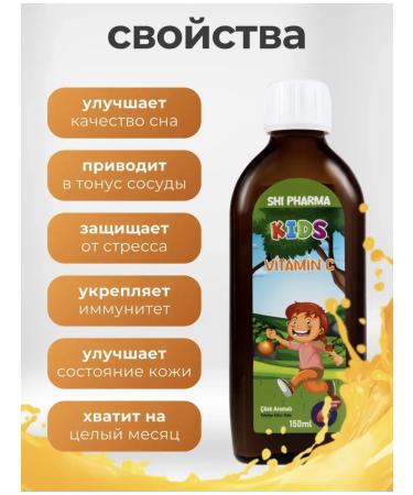 shi pharma Vitamin C for children in syrup - Buy Online on GoSupps.com