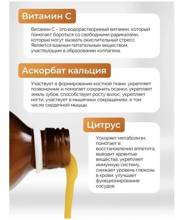 shi pharma Vitamin C for children in syrup - Buy Online on GoSupps.com