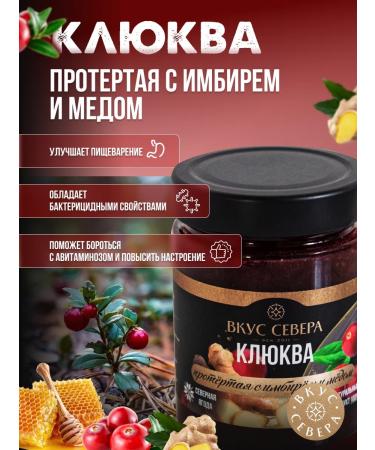 Taste of the North Cranberries and raspberries rubbed with sugar set 2 types of 250 g - Buy Online on GoSupps.com