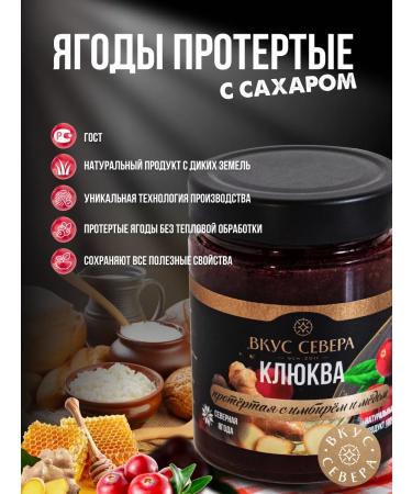 Taste of the North Cranberries and raspberries rubbed with sugar set 2 types of 250 g - Buy Online on GoSupps.com