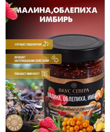 Taste of the North Cranberries and raspberries rubbed with sugar set 2 types of 250 g - Buy Online on GoSupps.com