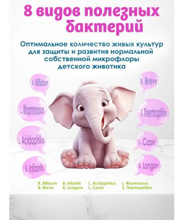 Dr Helfer Probiotic and prebiotic children's Sasha 10 pcs - Buy Online on GoSupps.com