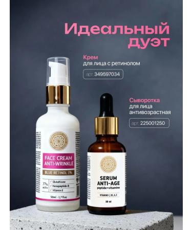 Healthy Products Factory Facial cream anti -aging - Buy Online on GoSupps.com