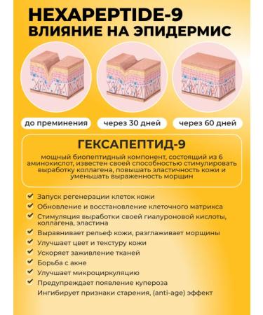 Healthy Products Factory Facial cream anti -aging - Buy Online on GoSupps.com