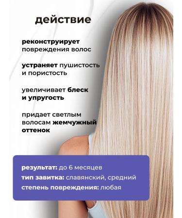 NUTRIKERATIN Bixiplastia for hair straightening Professional set - Buy Online on GoSupps.com