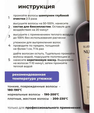 NUTRIKERATIN Bixiplastia for hair straightening Professional set - Buy Online on GoSupps.com