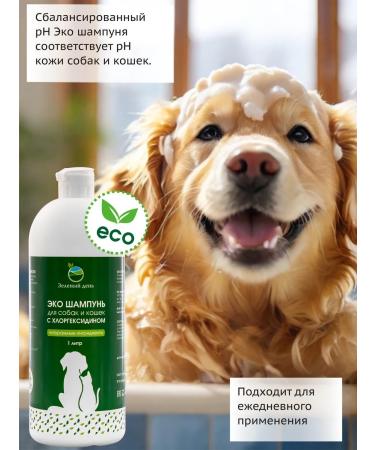 Green Day Shampoo for dogs and cats with chlorhexidine 4% 1 liter - Buy Online on GoSupps.com