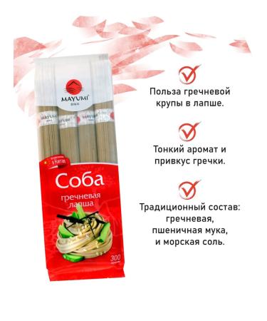 MAYUMI Set of Chinese noodles buckwheat somen udon - Buy Online on GoSupps.com