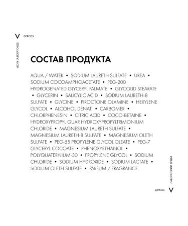 VICHY Dercos psolution shampoo for the scalp to psoriasis 200 ml - Buy Online on GoSupps.com