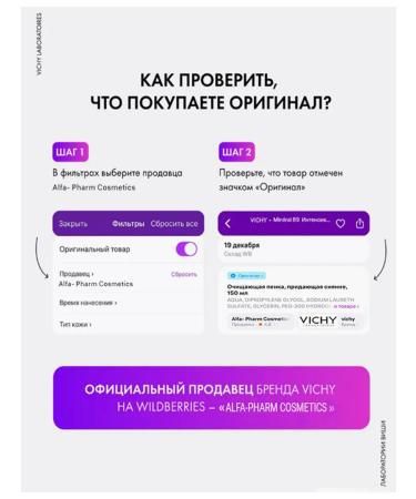 VICHY Dercos psolution shampoo for the scalp to psoriasis 200 ml - Buy Online on GoSupps.com