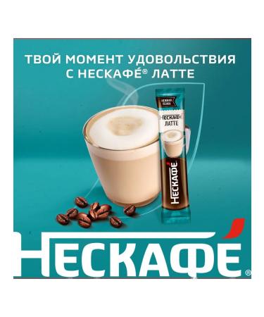 Nescafe Coffee 3b1 latte 20 servings - Buy Online on GoSupps.com