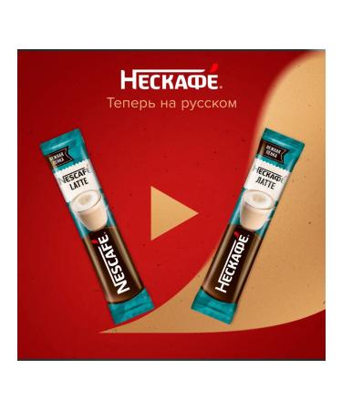 Nescafe Coffee 3b1 latte 20 servings - Buy Online on GoSupps.com