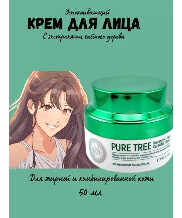 Kiwi Face cream moisturizing soothing