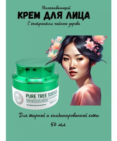 Kiwi Face cream moisturizing soothing - Buy Online on GoSupps.com