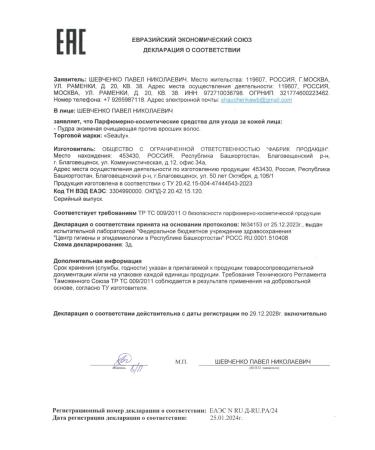 Seauty Enzyme powder for washing from acne and ingrown hair x2 - Buy Online on GoSupps.com