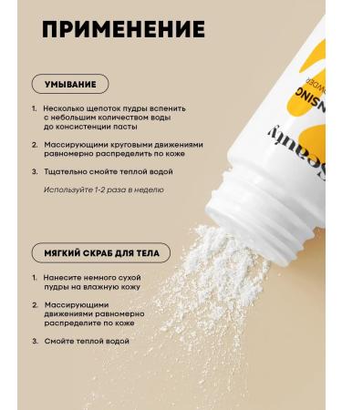 Seauty Enzyme powder for washing from acne and ingrown hair x2 - Buy Online on GoSupps.com