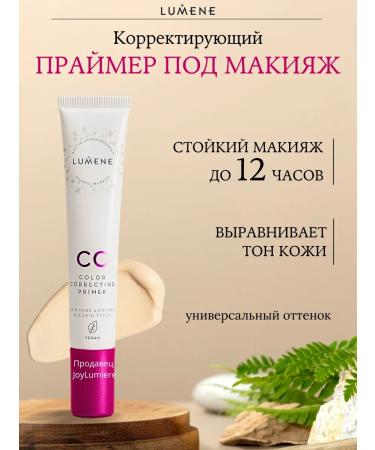 Lumene Pimer base base for facial makeup