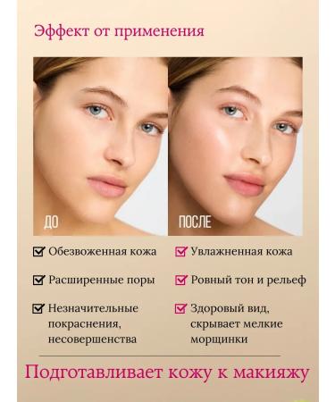 Lumene Pimer base base for facial makeup - Buy Online on GoSupps.com