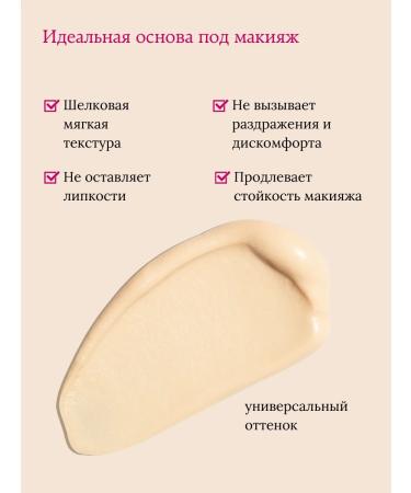 Lumene Pimer base base for facial makeup - Buy Online on GoSupps.com